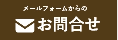 西東京屋根カバー工法専門店のLINE