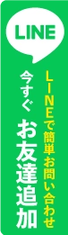 地域密着・自社施工の西東京屋根カバー工法専門店