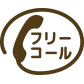 西東京屋根カバー工法専門店電話バナー
