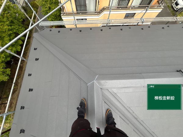 八王子市にて屋根修理・カバー工法〈スーパーガルテクトへのカバー工法〉の施工後写真