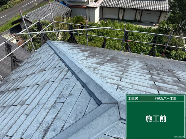 八王子市にて屋根修理・屋根カバー工法〈スレート屋根から金属屋根へのカバー工法〉の施工前写真