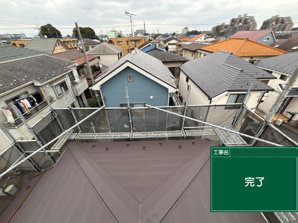 八王子市にて屋根修理〈ノンアスベスト屋根のカバー工法〉の施工後写真