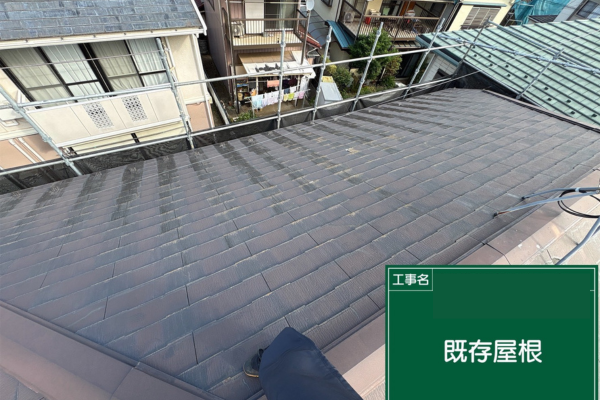 八王子市にてカバー工法・屋根修理〈スーパーガルテクトへのカバー工法〉の施工前写真