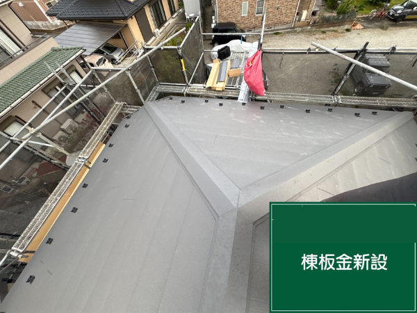 八王子市にて屋根修理〈シルキーG2への葺き替え工事〉の施工後写真