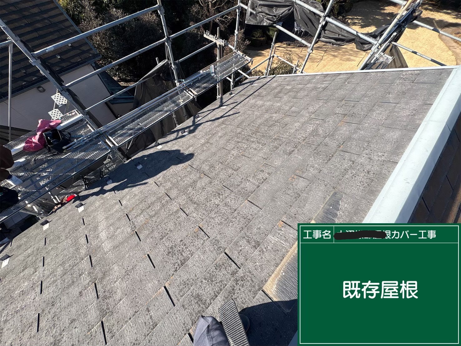 八王子市にてカバー工法〈コスパ重視におすすめの屋根材〉の施工前写真