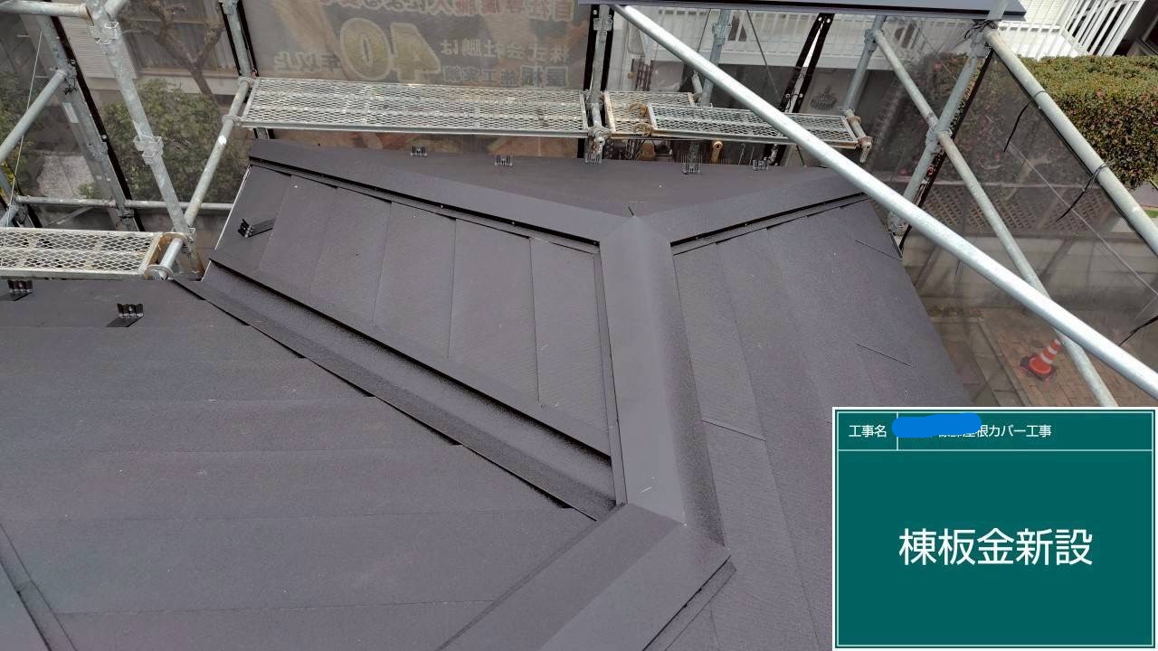 八王子市にて築２６年戸建てのカバー工法〈スーパーガルテクト〉の施工後写真