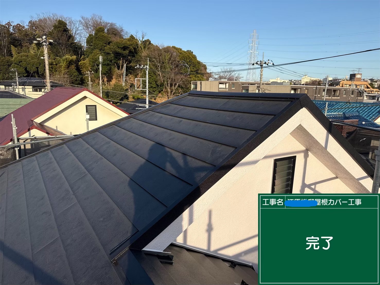 八王子市にてスーパーガルテクトによるカバー工法〈ノンアスベストで傷んだ屋根〉の施工後写真