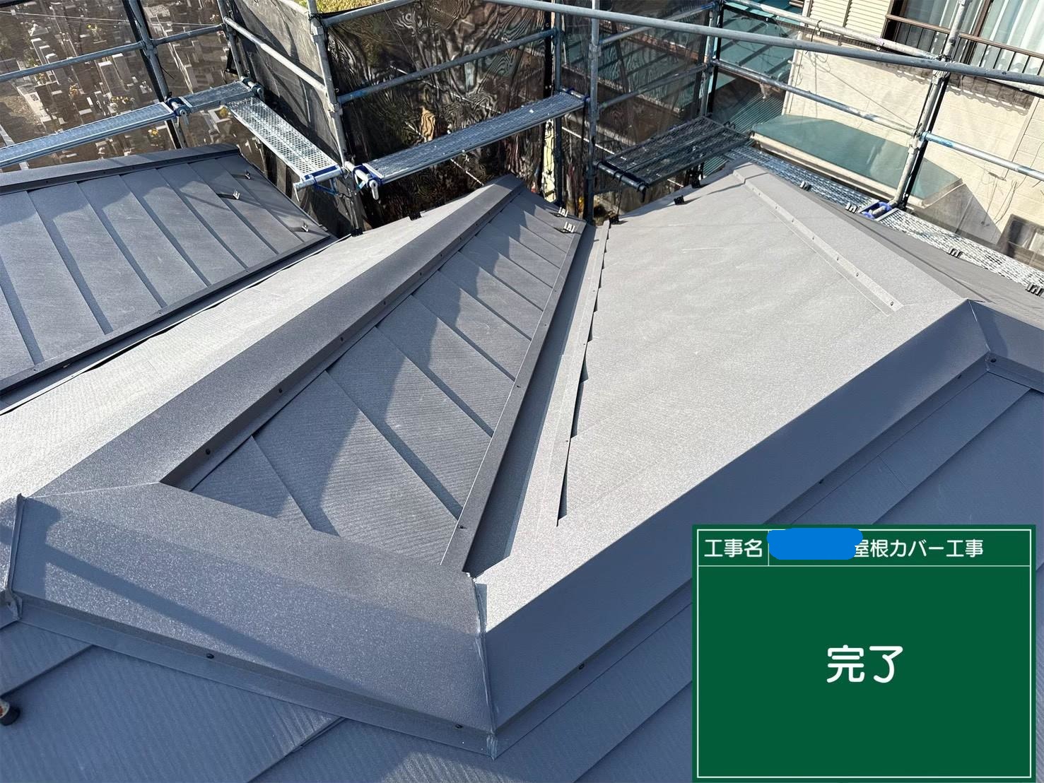 八王子市にて雨漏り修理・カバー工法〈屋根材が割れて落ちてきた〉の施工後写真