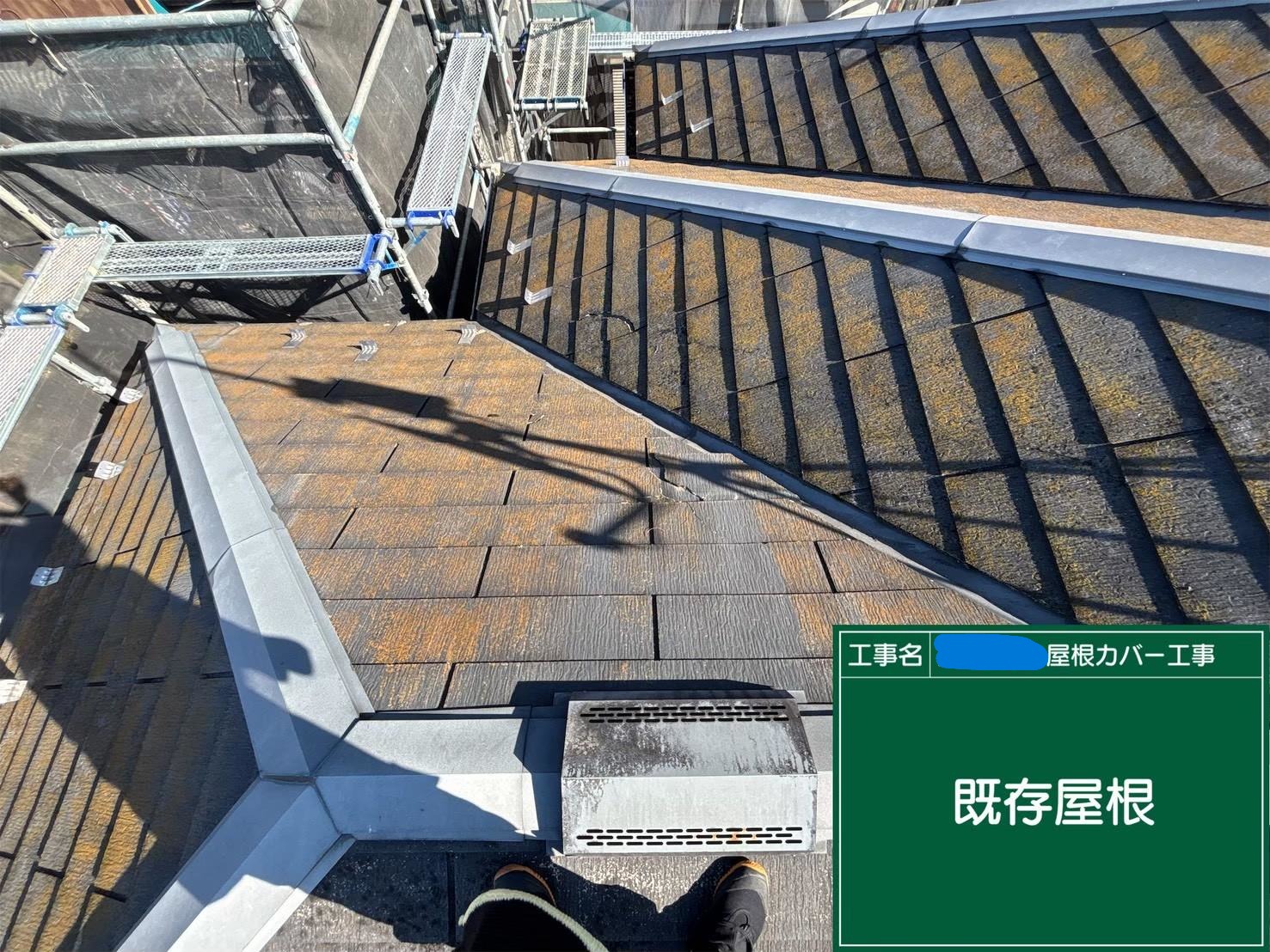八王子市にて雨漏り修理・カバー工法〈屋根材が割れて落ちてきた〉の施工前写真