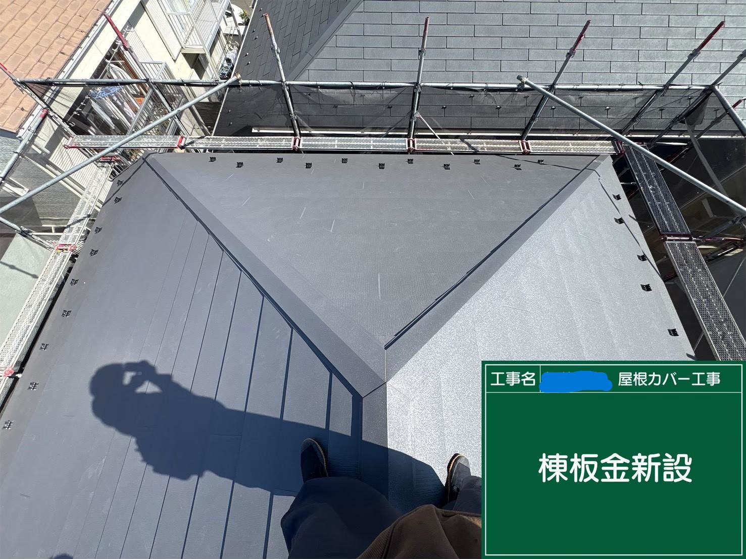 八王子市にて軽量屋根材でのカバー工法〈訪問業者による指摘から〉の施工後写真