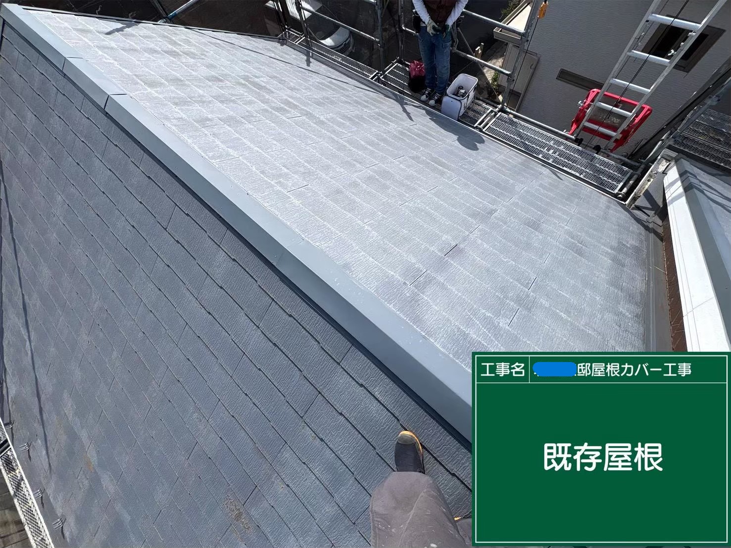 八王子市にて断熱高耐久屋根材でのカバー工法〈屋根の欠け〉の施工前写真