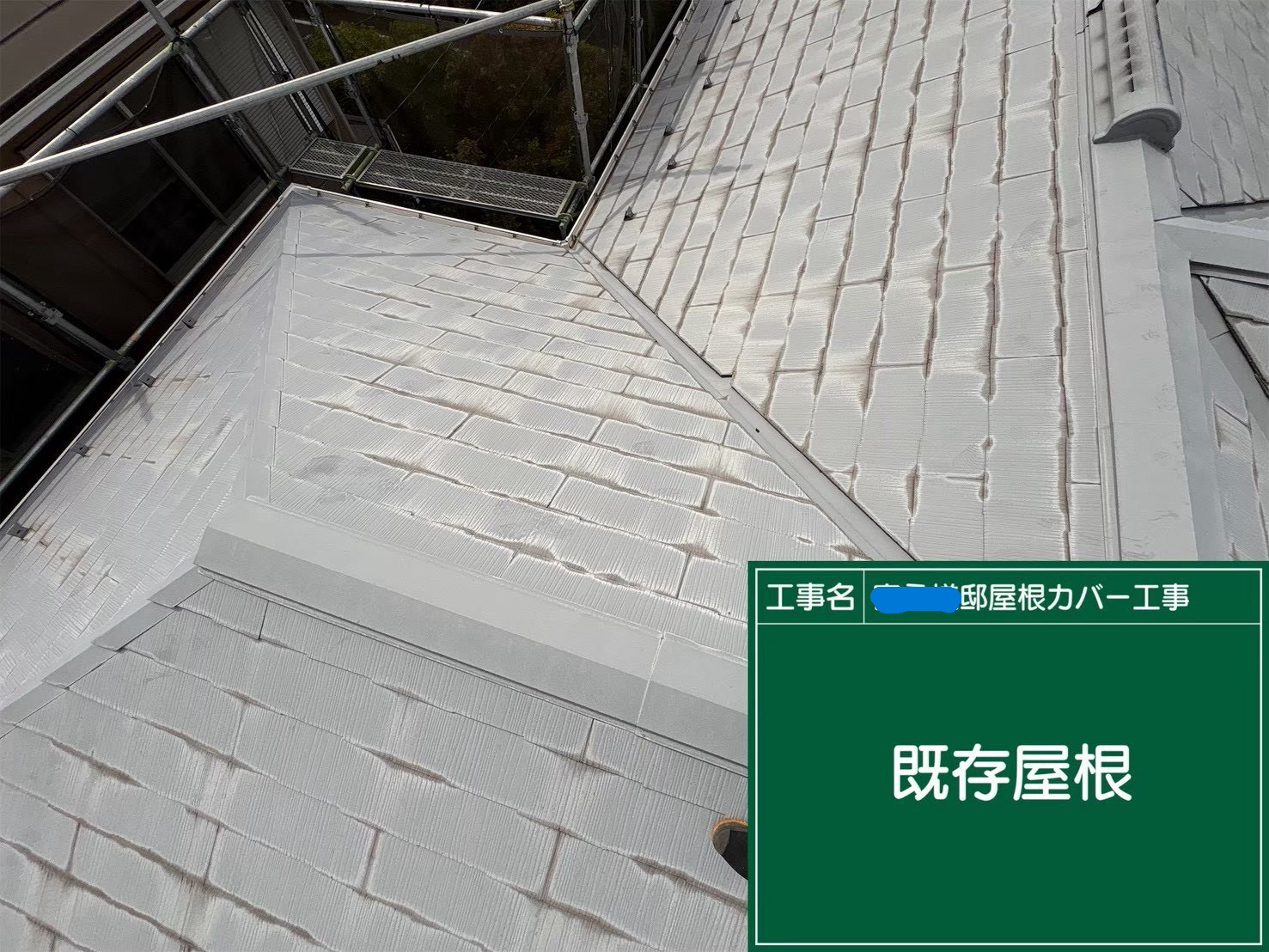 八王子市にて色褪せの屋根修理〈スーパーガルテクトでカバー工法〉の施工前写真