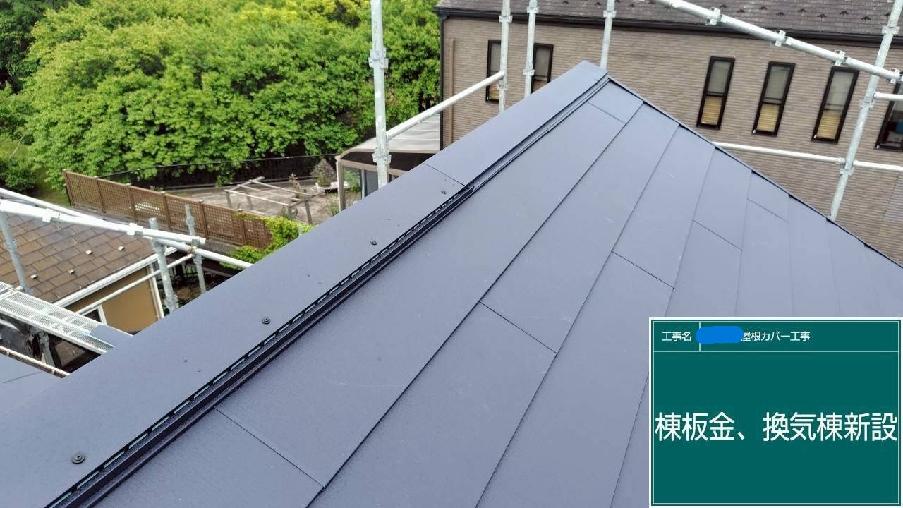 八王子市にて築18年の屋根カバー工法〈断熱屋根材〉の施工後写真
