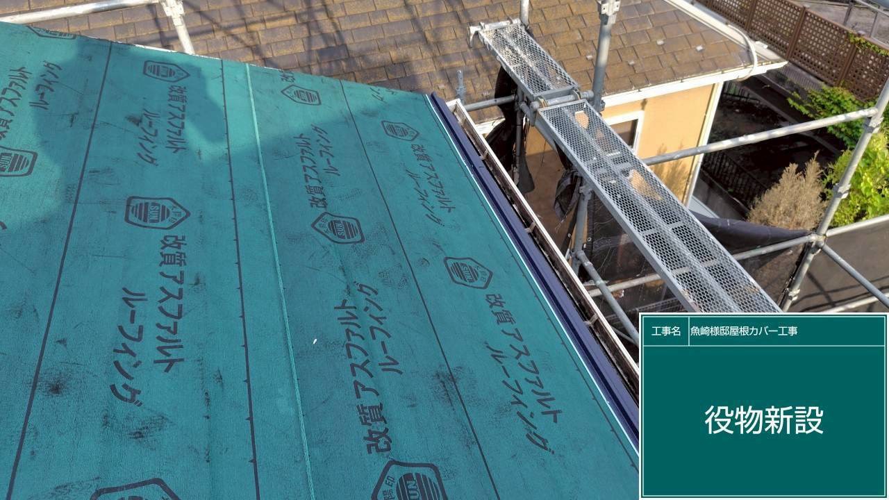 八王子市にて築18年の屋根カバー工法〈断熱屋根材〉の施工前写真
