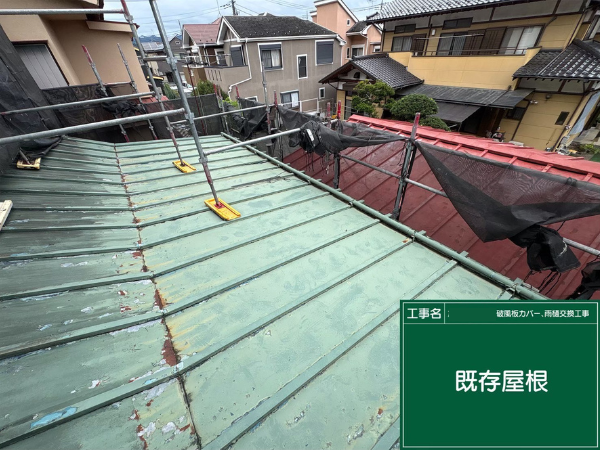 八王子市にて雨漏り修理・葺き替え工事〈トタン屋根からの雨漏り〉の施工前写真